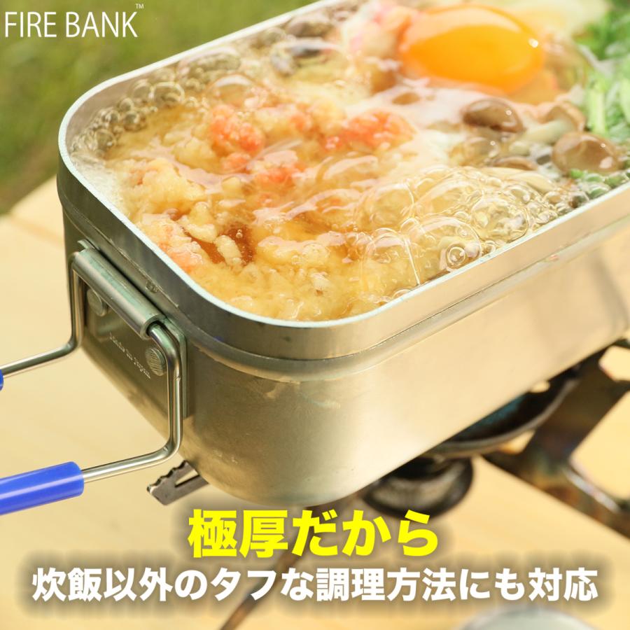 FIRE BANK 極厚メスティン 炊飯 飯盒 ソロキャンプ アウトドア 飯盒 キャンプ用品 クッカー キャンプ飯 1.8合 固形燃料 軽量 コンパクト |  | 06