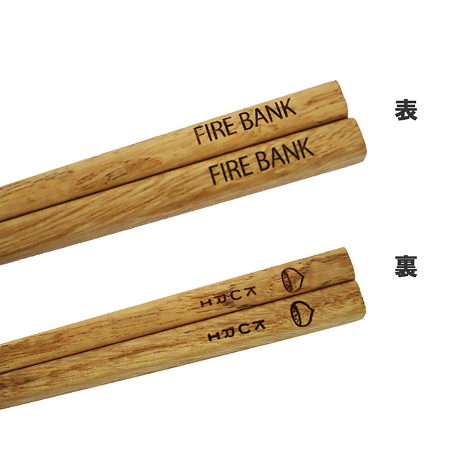 FIRE BANK 収納カラトリー「栗の木のお箸」【ケース色：ブラック】木製 携帯箸 キャリーバッグ付き 旅行 アウトドア キャンプ ハイキング用 コンパクト |  | 02