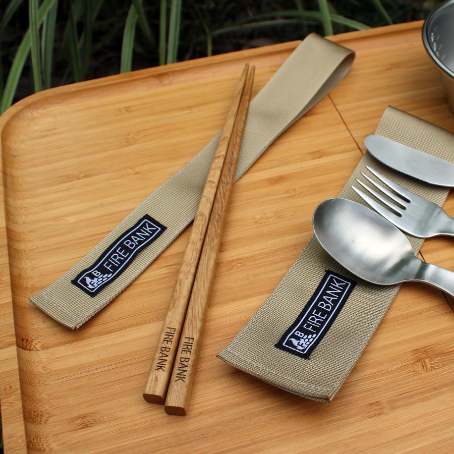 FIRE BANK 収納カラトリー「栗の木のお箸」【ケース色：ベージュ】木製 携帯箸 キャリーバッグ付き 旅行 アウトドア キャンプ ハイキング用 コンパクト |  | 01