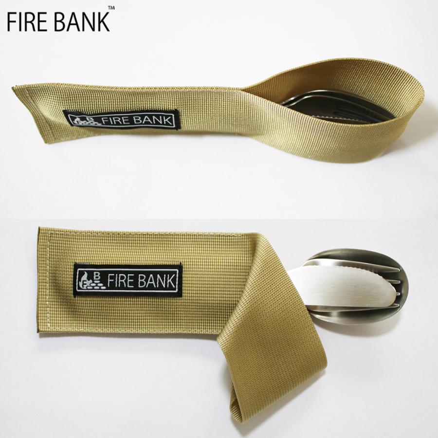 FIRE BANK 収納カラトリー『スフォーナ』（スプーン・フォーク・ナイフ）【ケース色：カーキ】アウトドア キャンプ 折りたたみ レジャー 収納ケース付き |  | 03