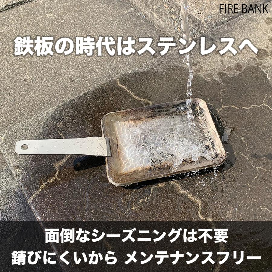 FIRE BANK 極厚鉄板 ステンレス製 |  | 02