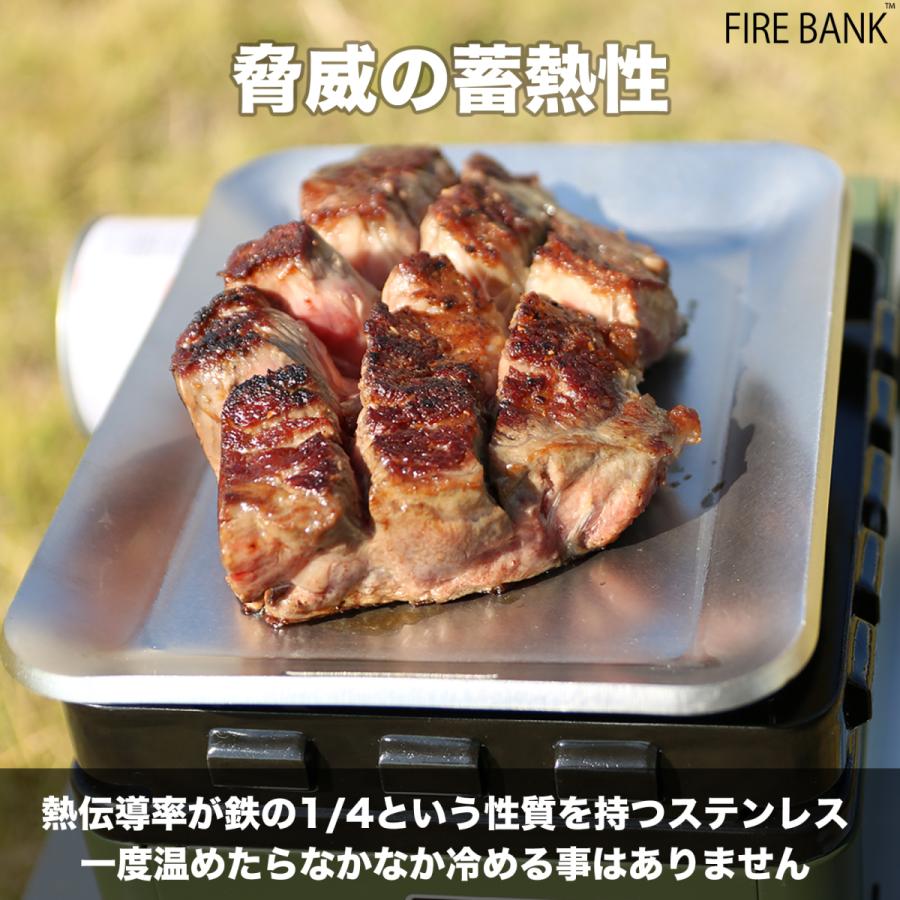 FIRE BANK 極厚鉄板 ステンレス製 |  | 03