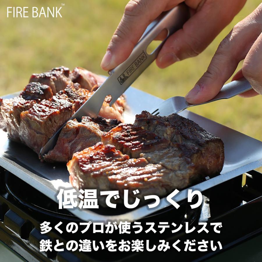 FIRE BANK 極厚鉄板 ステンレス製 |  | 05