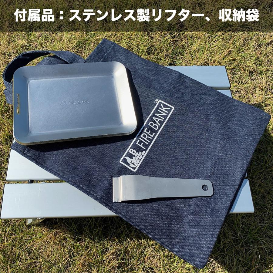FIRE BANK 極厚鉄板 ステンレス製 |  | 06