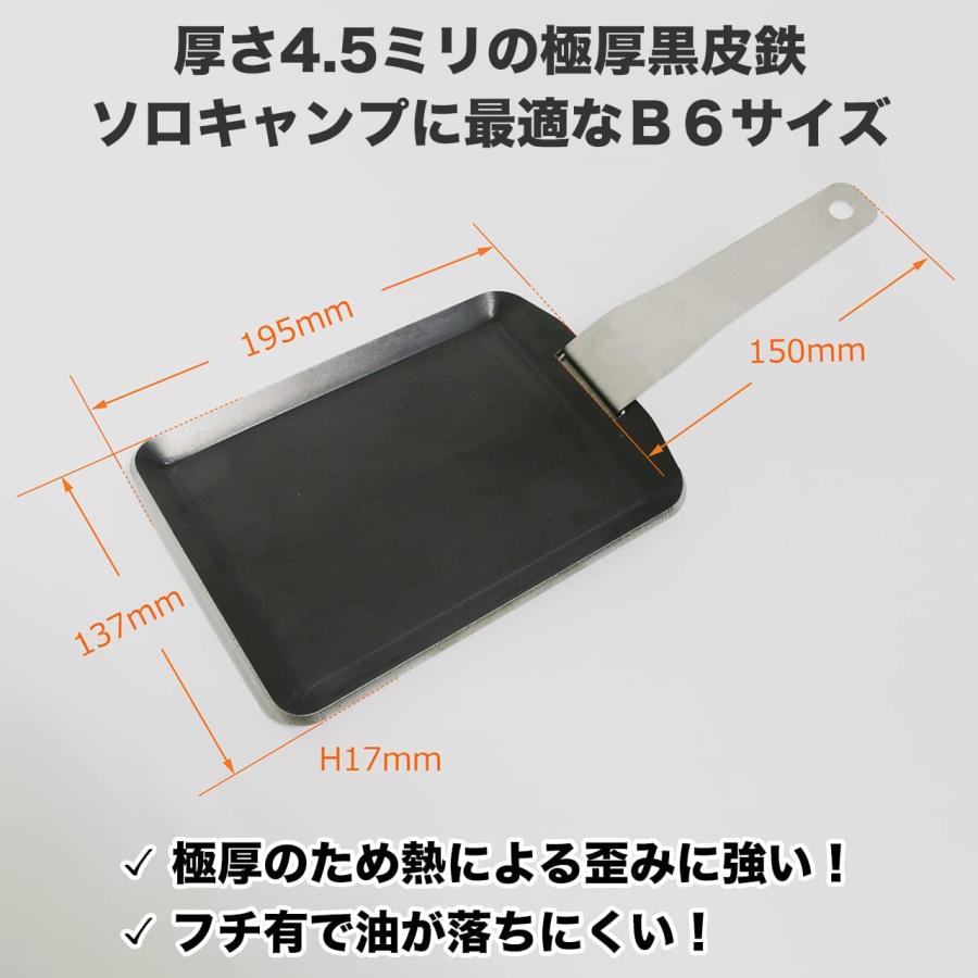 FIRE BANK 極厚鉄板角型 黒皮鉄製 ソロキャンプ BBQ 板厚 4.5mm 鉄板 バーベキュー キャンプ アウトドア BBQ 極厚 プレート ソロ 日本製 おすすめ |  | 01