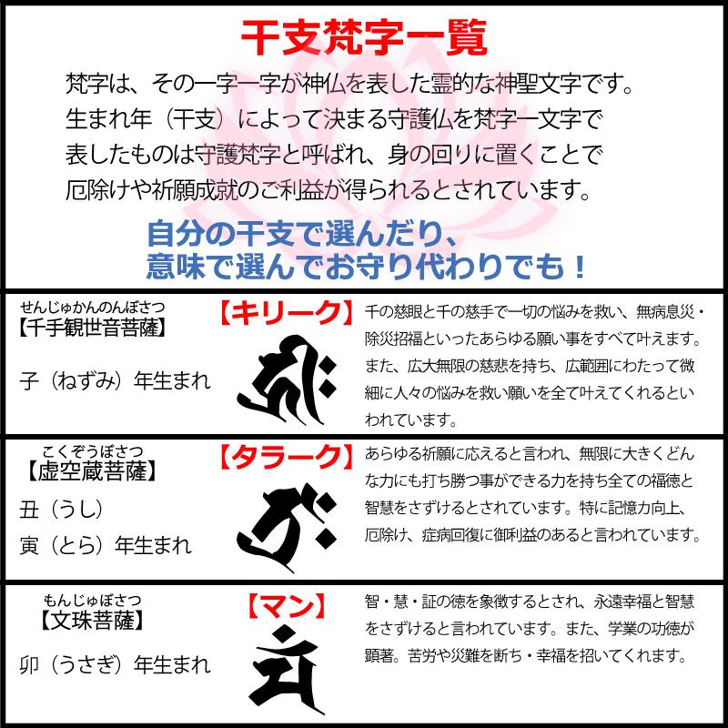 干支 梵字 カーン ステッカー LLサイズ 酉 トリ 不動明王 開運 祈願 仏教 車 クルマ ヘルメット バイク｜firecraft｜06