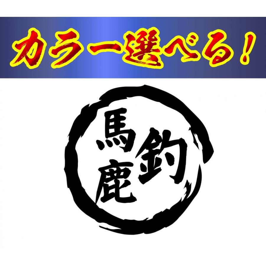釣り ステッカー 釣馬鹿 丸 Fishing 11 ファイヤークラフト 通販 Yahoo ショッピング