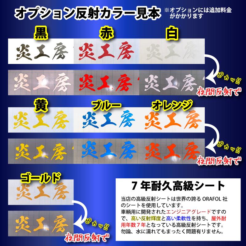 護国尊皇 ステッカー 菊紋 横５６センチ カラー選べる｜firecraft｜03