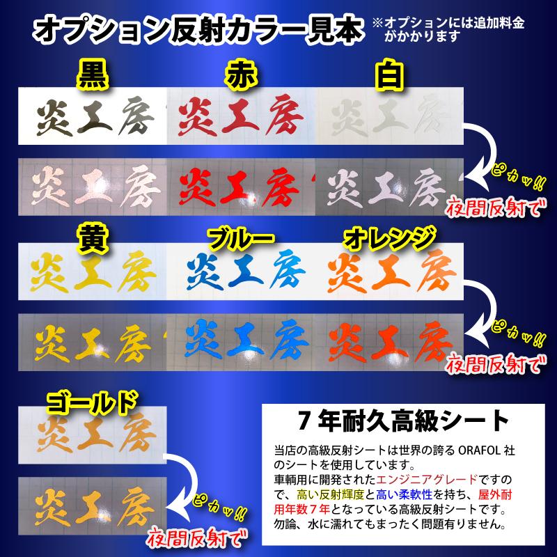 ２枚 ステッカー 一般 自家用 軽貨物 運行 特定 貸切 限定 有償 無償 トラック ステッカー |  | 03