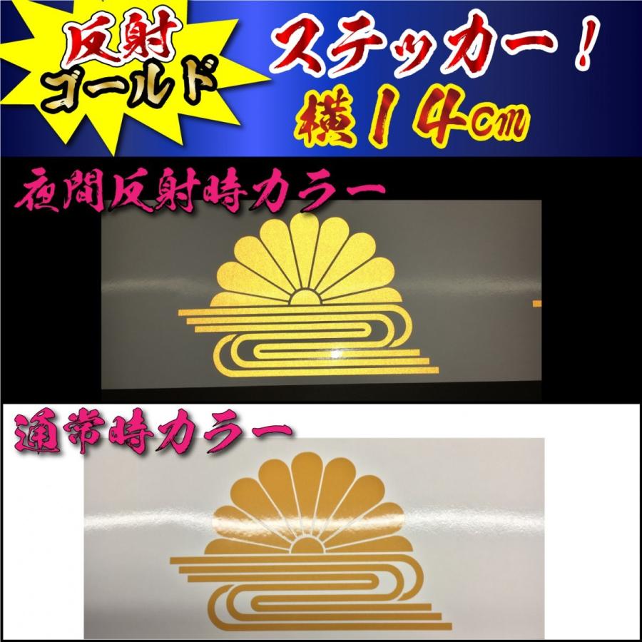 最新 菊水 家紋 家紋シール 菊水