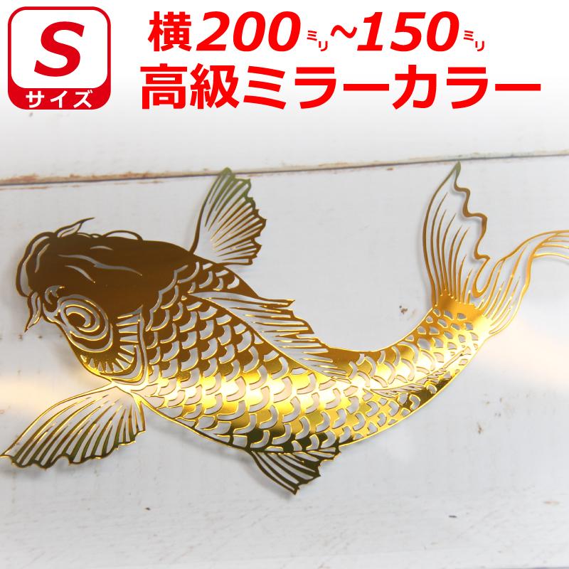 ★鯉の滝登り★ バックショット スケベミラー 高速 200 デコトラ ステッカー 2025年最新】スケベミラーの人気アイテム - メルカリ