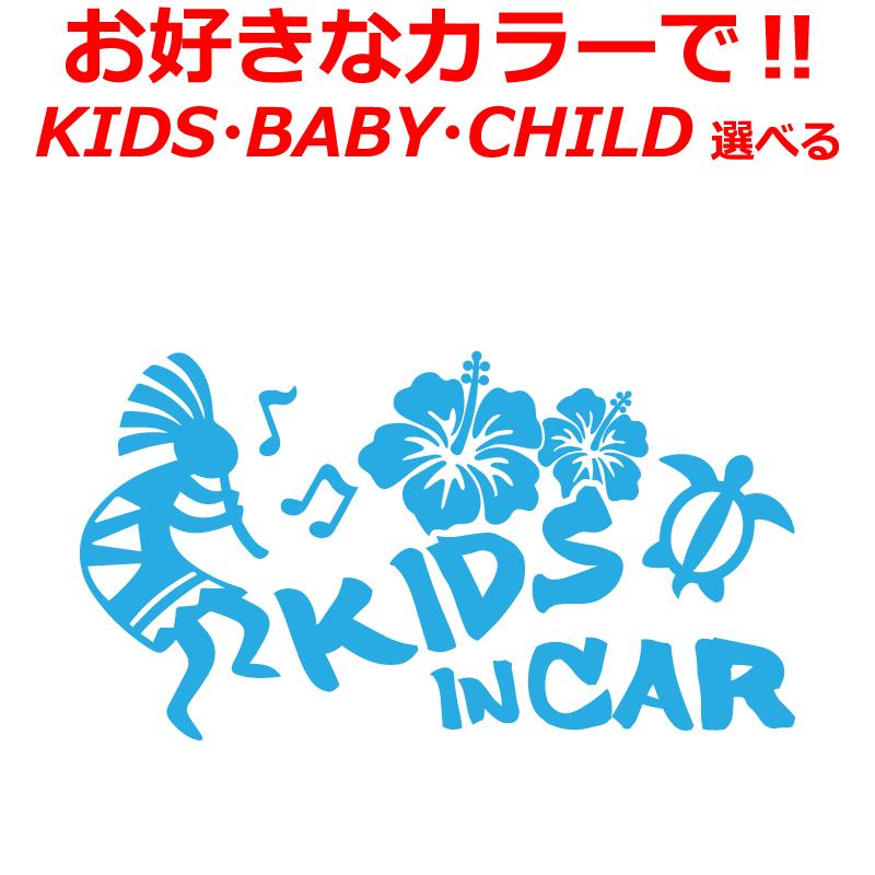 在庫整理sale Baby Car In アロハ シール ステッカー デコ ホワイト ハワイ ハワイアン ホヌ モンステラ ライン 安全運転 返品送料無料 In