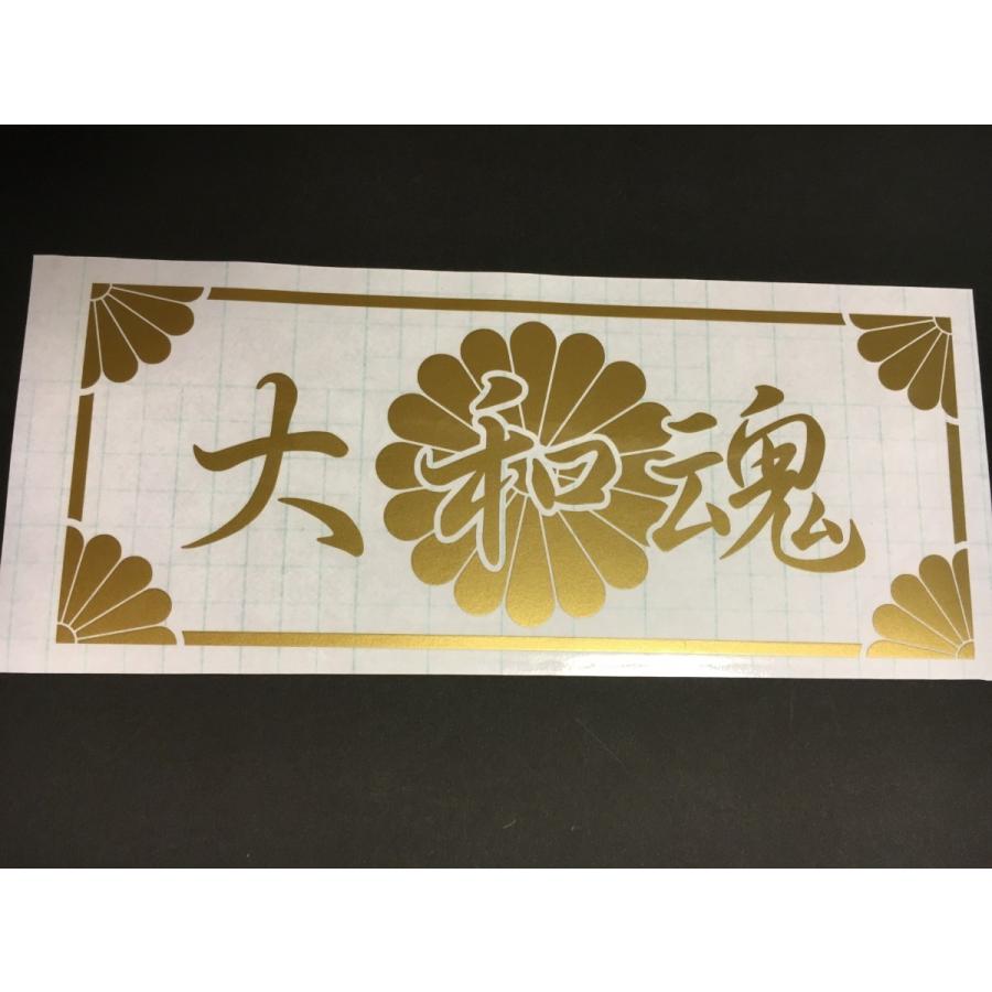 大和魂 菊紋 枠付 ステッカー 選べるカラー : ファイヤークラフト