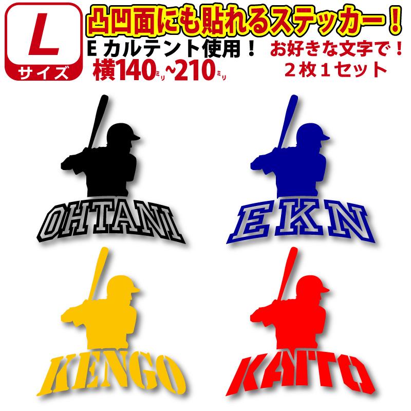 凸凹面なクーラーボックスにも貼れる！かっこいい! 野球 バッター お