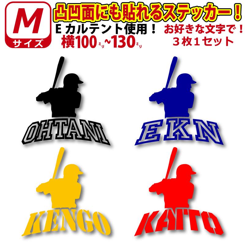 凸凹面なクーラーボックスにも貼れる！かっこいい! 野球 バッター お
