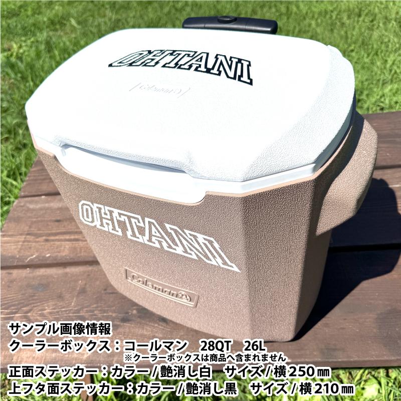 凸凹面なクーラーボックスにも貼れる！かっこいい! お好きな文字でロゴ