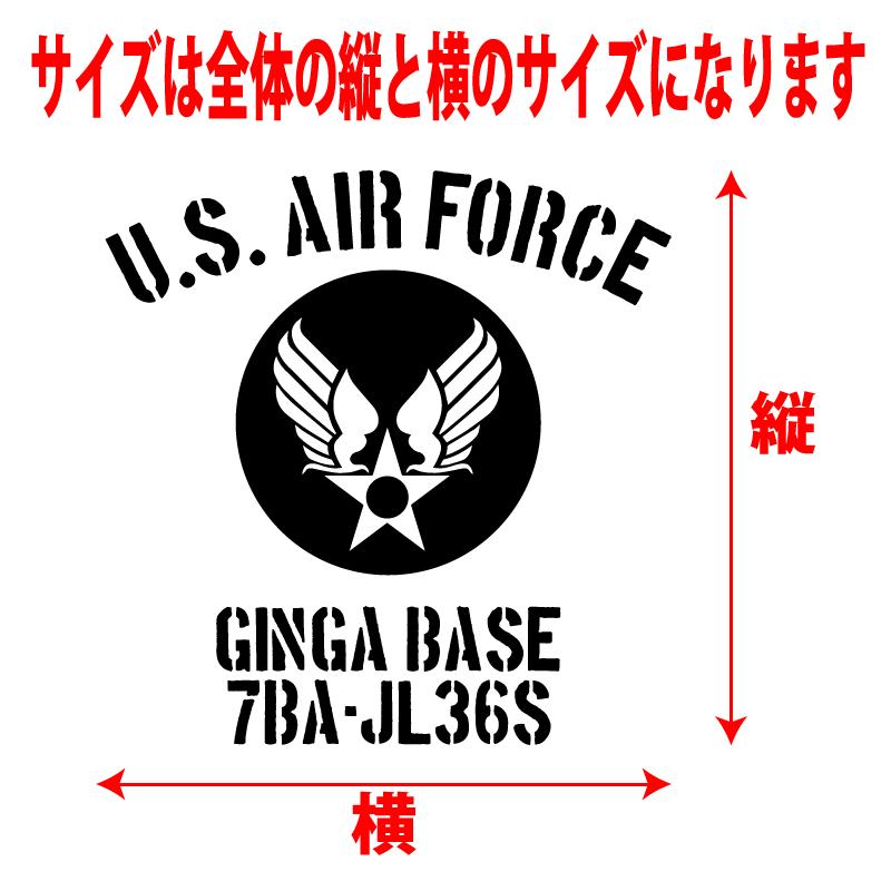 U.S .AIR FORCE ミリタリー A ステッカー Lサイズ アメリカ空軍