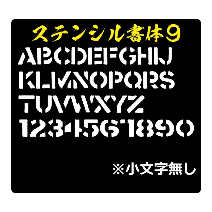 ステッカー オリジナル ステンシル 文字 ３lサイズ縦１１ １２ｃｍ 車 バイク Mozie S11 12 ファイヤークラフト 通販 Yahoo ショッピング