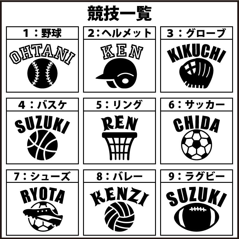 凸凹面なクーラーボックスにも貼れる！かっこいい! お好きな文字・競技