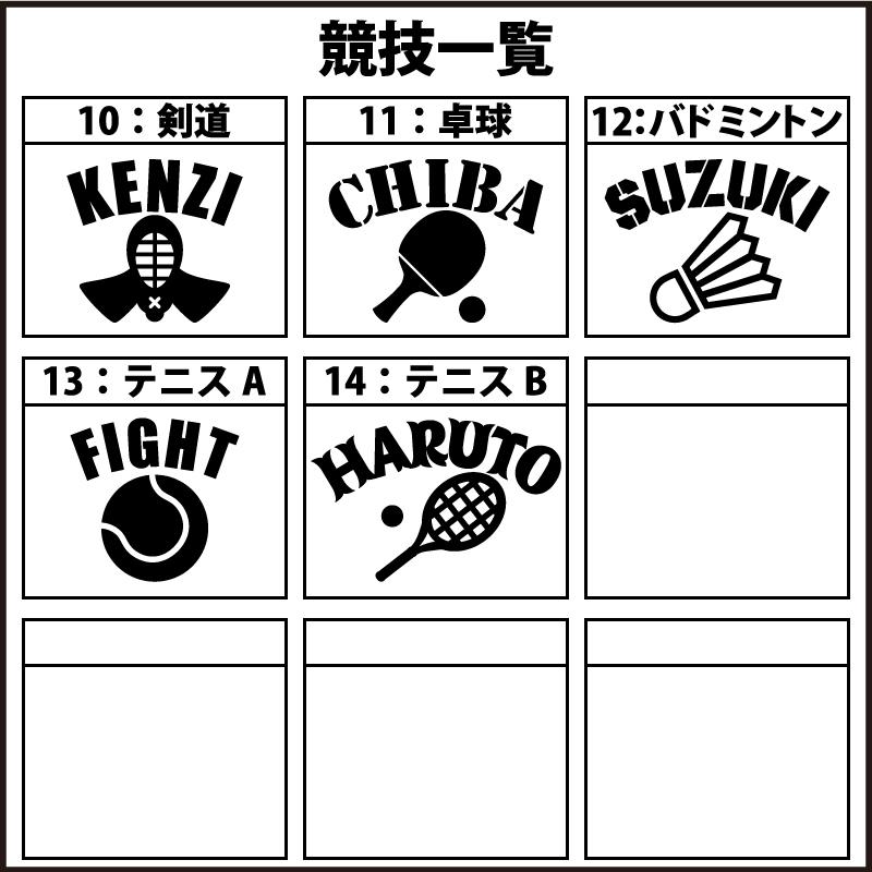 凸凹面なクーラーボックスにも貼れる！かっこいい! お好きな文字・競技