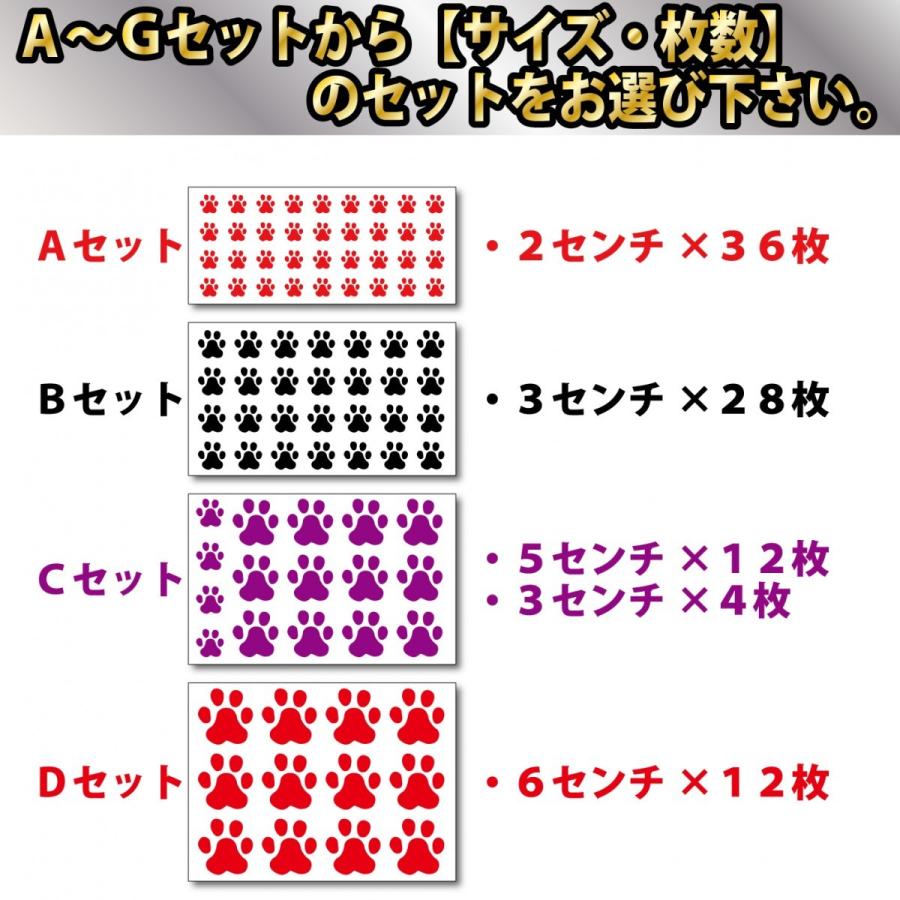肉球 高級 反射 ステッカー 足跡 犬　猫｜firecraft｜03