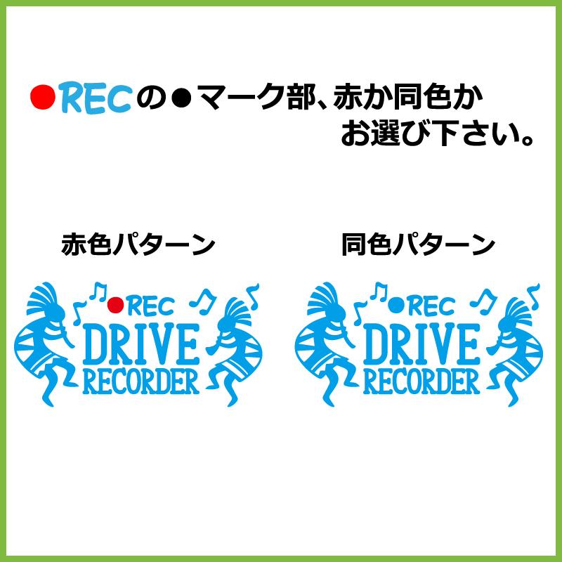 ココペリ  ドラレコ   ステッカー かわいい おしゃれ REC ドライブレコーダー  車 クルマ バイク 自転車  ドラレコ 煽り あおり運転防止｜firecraft｜02