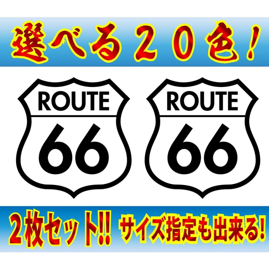 ルート66 ステッカー ステンシル ２枚セット ａタイプ 宅配便配送