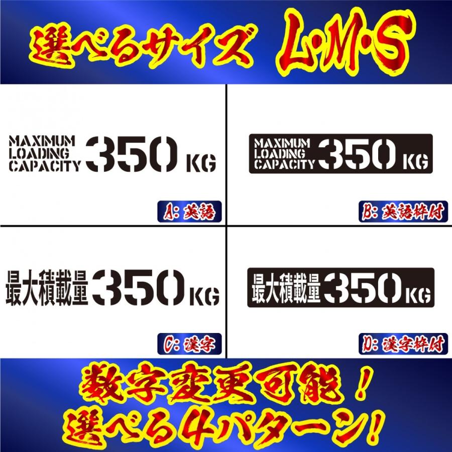 数字変更可 最大積載量 ステンシル 積載 ステッカー 英語 漢字 350 トラック 車 クルマ 軽自動車 軽トラ 通常カラー S M L Sekisaisml ファイヤークラフト 通販 Yahoo ショッピング