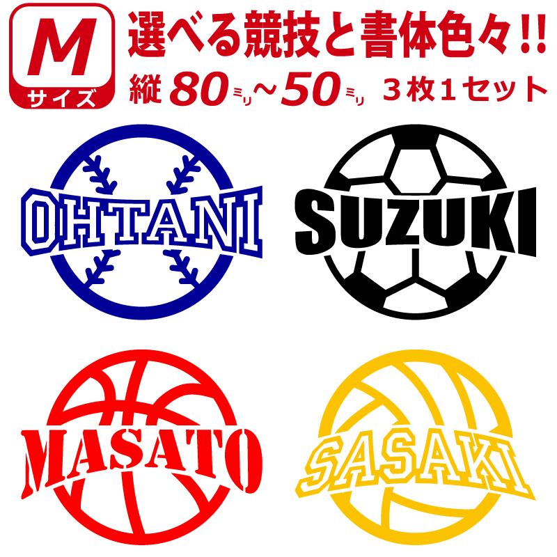 ロゴ風2 かっこいい! お好きな文字・競技で ステッカー シール Mサイズ