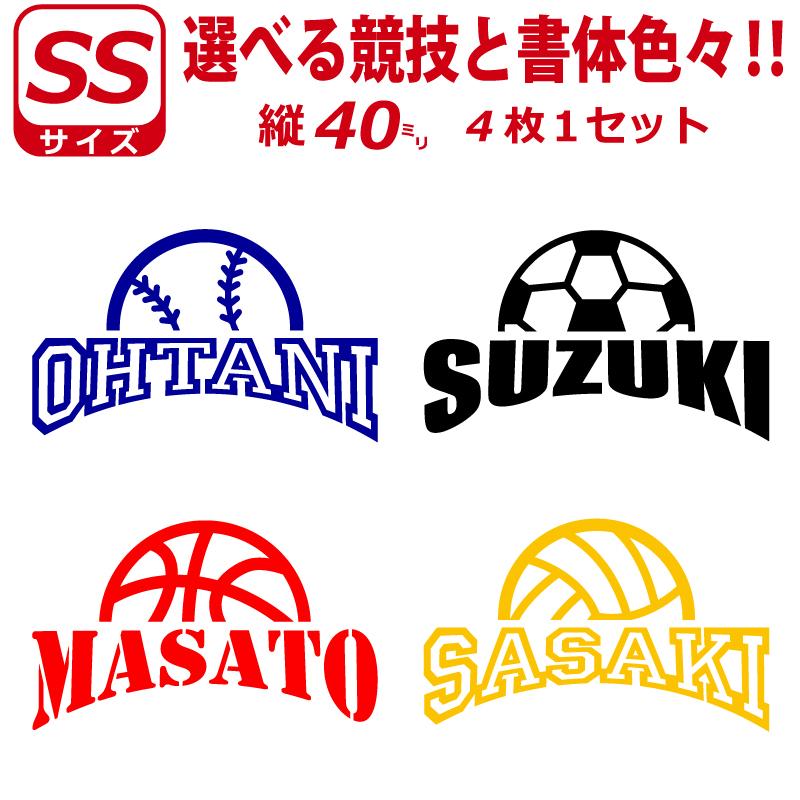 ロゴ風 かっこいい! お好きな文字・競技で ステッカー シール SSサイズ