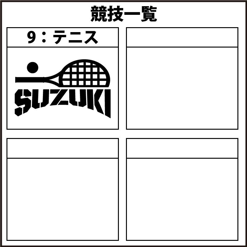 ロゴ風 かっこいい! お好きな文字・競技で ステッカー シール SSサイズ