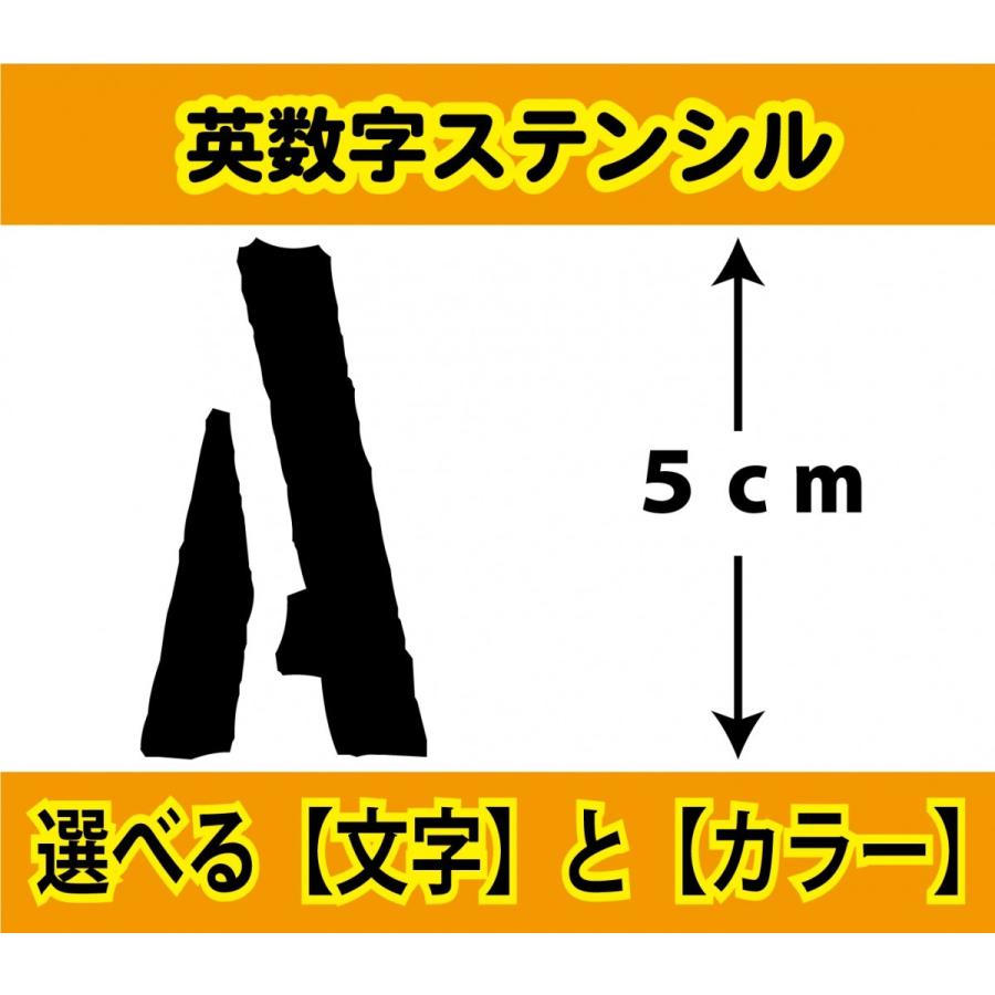 ステンシル 文字 ステッカー ５ｃｍ ご希望の文字とカラー Sten 11 ファイヤークラフト 通販 Yahoo ショッピング
