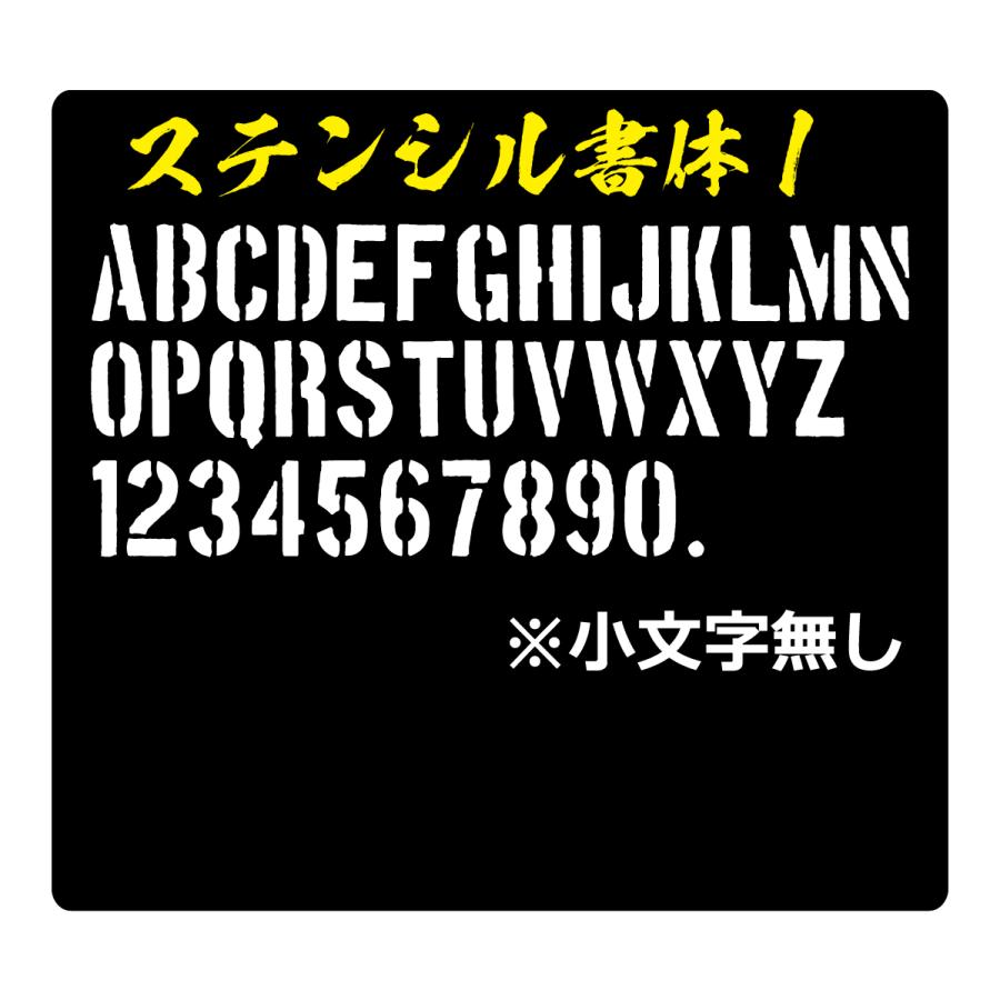 ステッカー オリジナル　ステンシル 文字　Ｓサイズ縦２〜３ｃｍ　車　バイク |  | 03