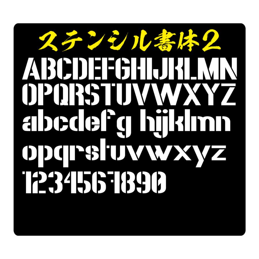 ステッカー オリジナル　ステンシル 文字　Ｓサイズ縦２〜３ｃｍ　車　バイク｜firecraft｜05