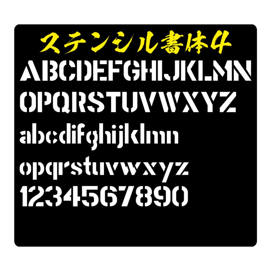 ステッカー オリジナル　ステンシル 文字　Ｓサイズ縦２〜３ｃｍ　車　バイク |  | 06