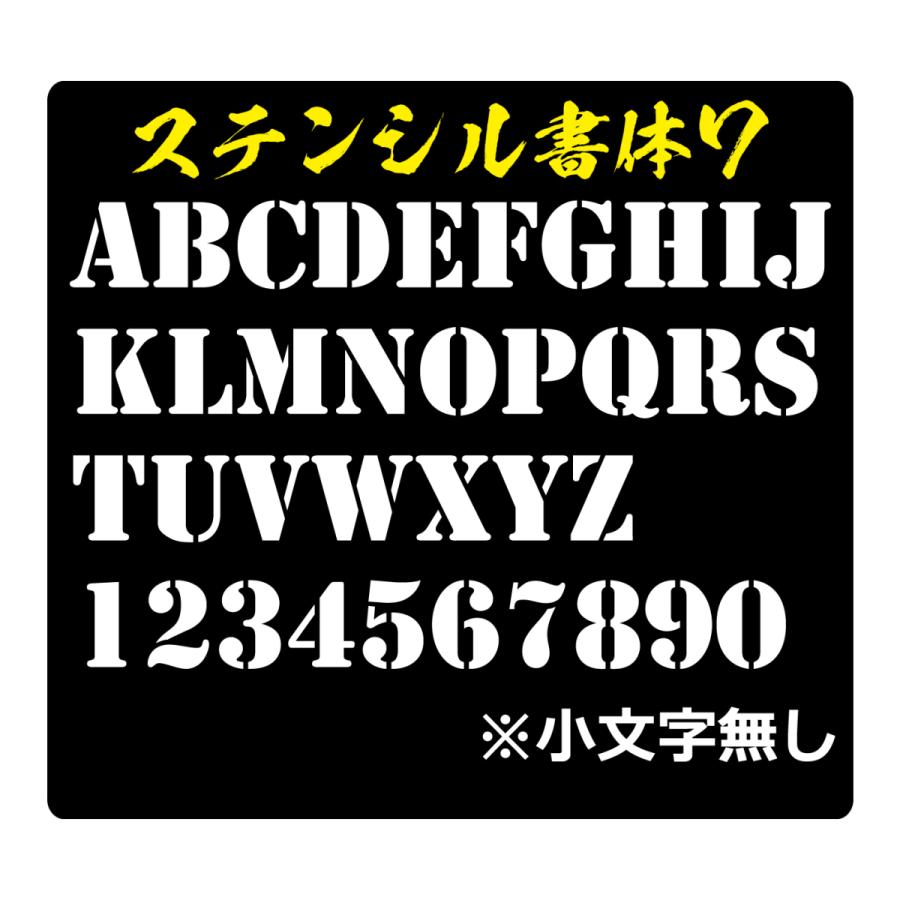 ステッカー オリジナル　ステンシル 文字　Ｓサイズ縦２〜３ｃｍ　車　バイク |  | 09