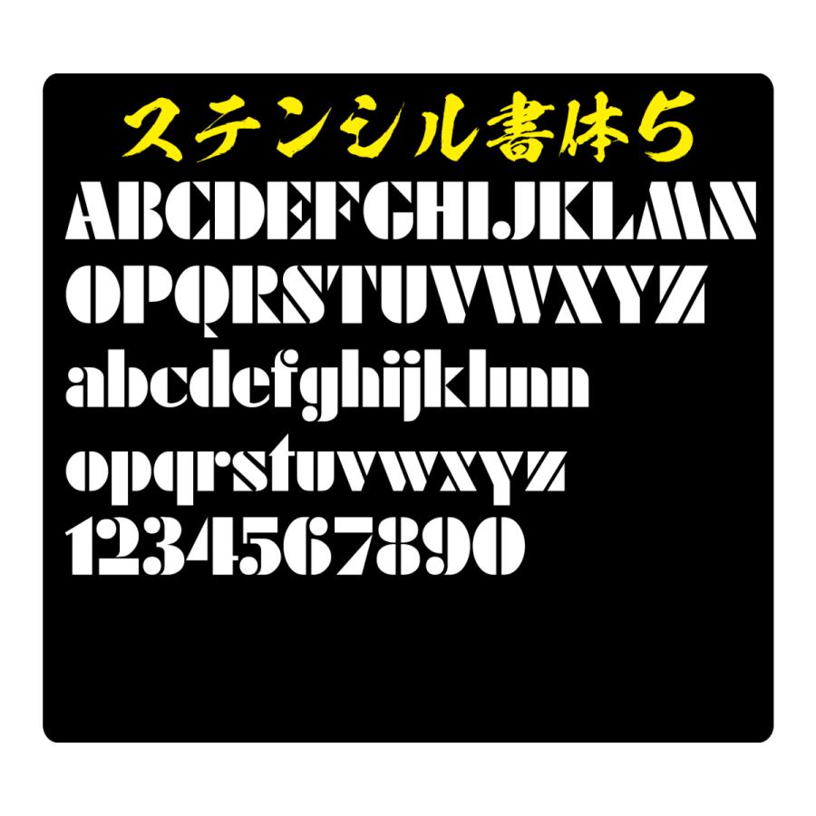 ステッカー オリジナル　ステンシル 文字　Ｍサイズ縦４〜５ｃｍ　車　バイク |  | 07