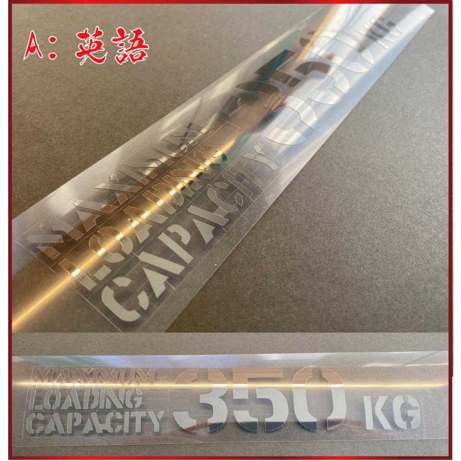 数字変更可 最大積載量 ステンシル ステッカー 高級ミラーカラー S/M/L　トラック 車 クルマ 軽自動車 軽トラ |  | 03