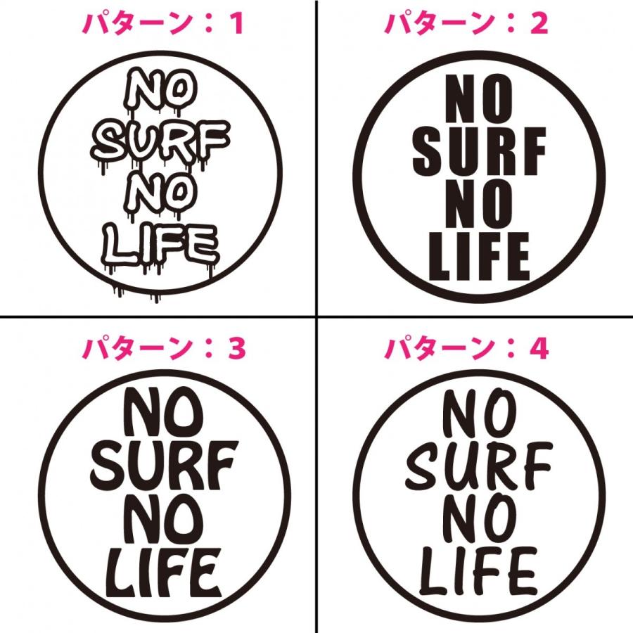 高級感 サーフィン ステッカー NO SURF ２枚選べるカラーとパターン LIFE