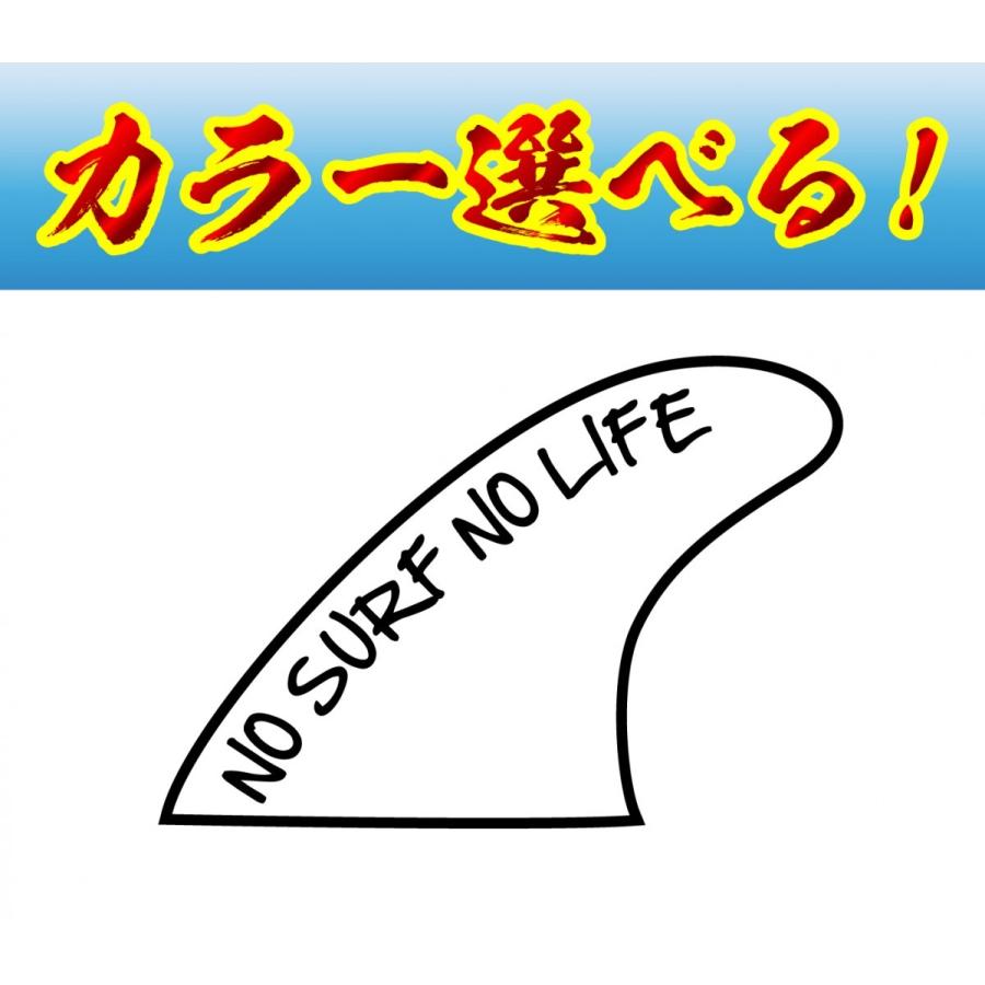 サーフィン ステッカー フィン No Surf No Life Surf 3 ファイヤークラフト 通販 Yahoo ショッピング