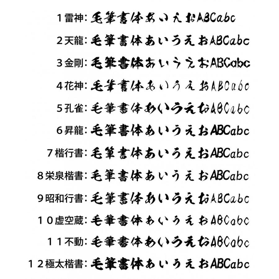 虎 短冊 ステッカー 指定出来る サイズ 文字 書体 カラー 車 トラック 