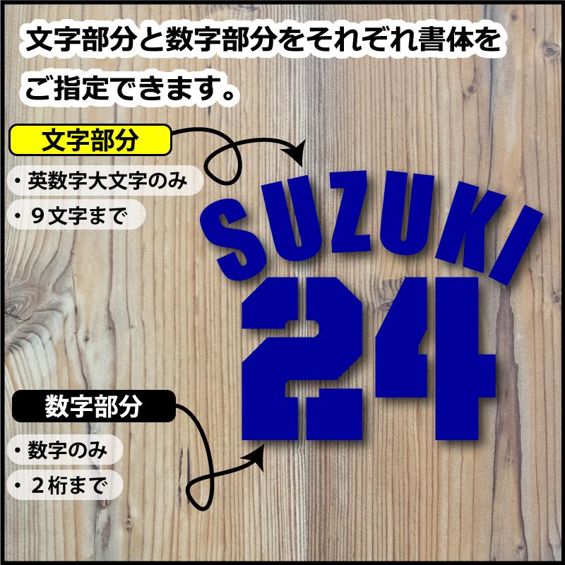 凸凹面なクーラーボックスにも貼れる！お好きな文字 お名前