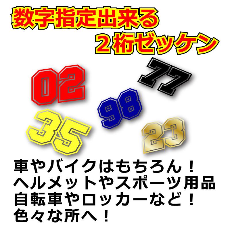 高級ミラー ゼッケン 2桁 枠付 ナンバー 数字 ステッカー M