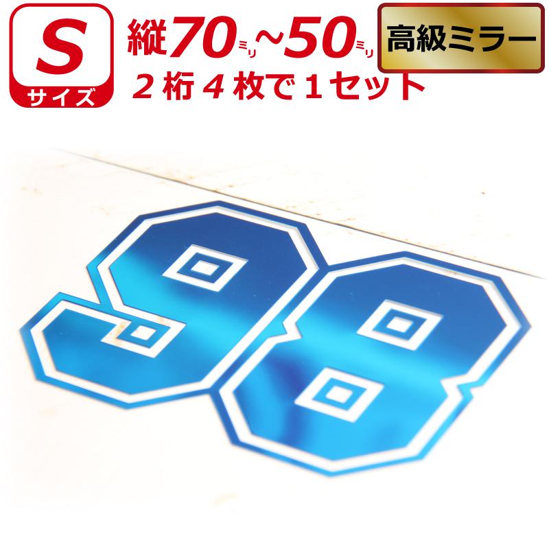 た*ん様 【時限】聖なるTESステッカー紺色お写真付き ゼッケン ナンバーステッカー 青 数字8 高さ15cm スポーツタイプ