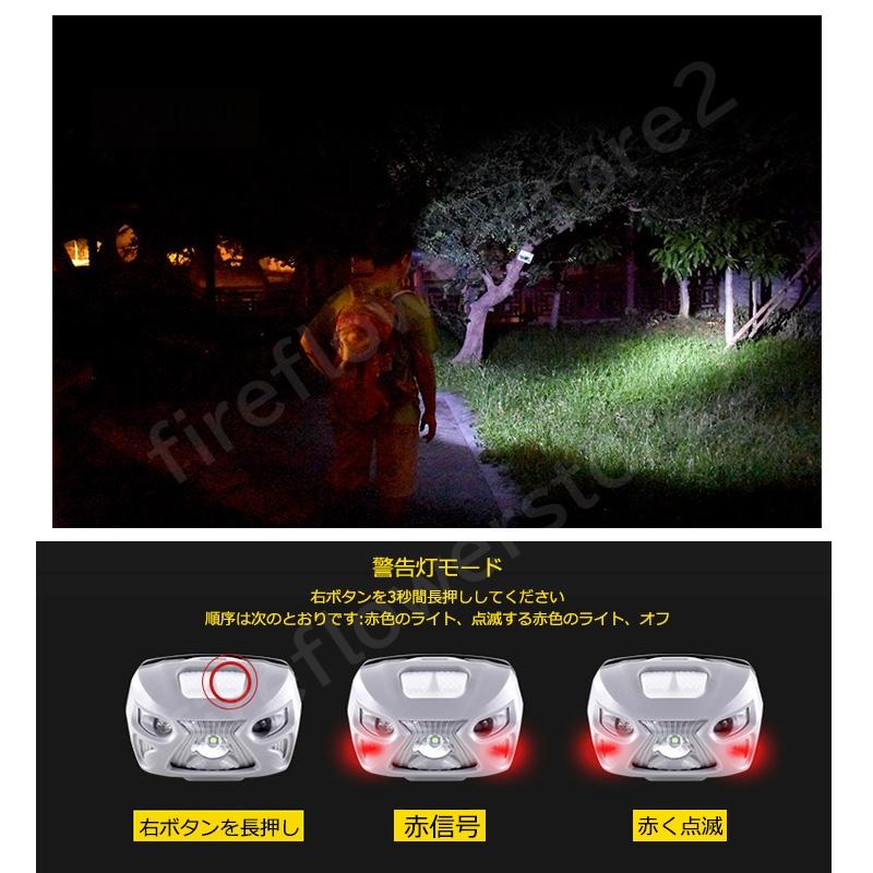 ヘッドランプ LED 防水 強力 高輝度 センサー付き USB充電式 ヘッドライト 登山 釣り アウトドア キャンプ 懐中電灯 防災 災害対策 工事 仕事 作業用 停電対策｜fireflowerstore2｜04