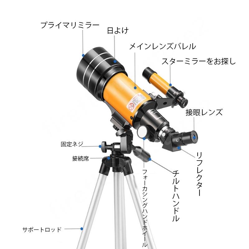 送料無料 天体望遠鏡 おすすめ 地上望遠鏡 屈折式 スマホ対応 取付簡単 使いやすい 学習用 専用 三脚ホルダー付き 高解像度 高透過率｜fireflowerstore2｜04