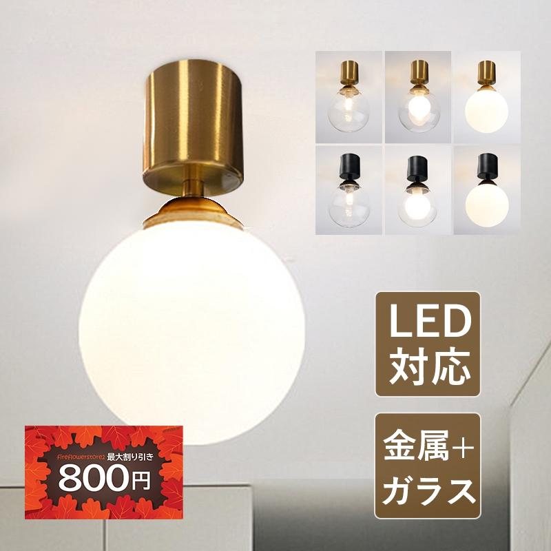 シーリングライト 4〜6畳 LED電球対応 おしゃれ 北欧 天井照明 シーリングライト 4〜6畳 LED電球対応 おしゃれ 北欧 天井照明