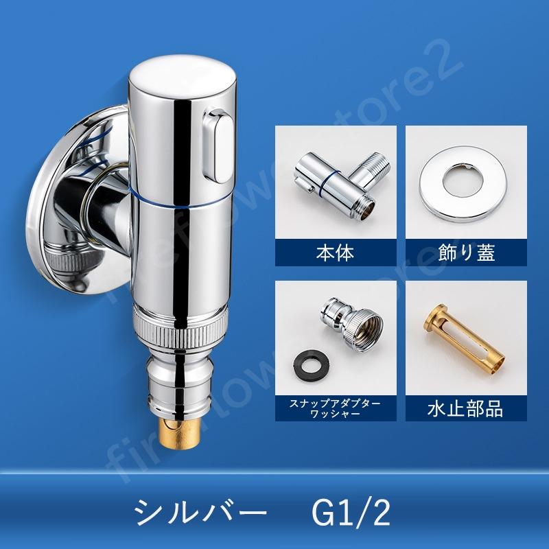 洗濯機用水栓 洗濯機蛇口 水栓 緊急止水弁付 洗濯機蛇口用 洗濯機用水栓 洗濯機蛇口 水栓 緊急止水弁付 洗濯機蛇口用