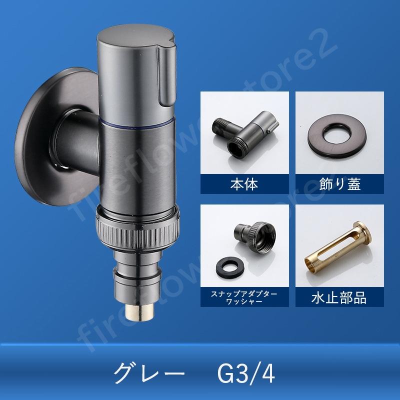 洗濯機用水栓 洗濯機蛇口 水栓 緊急止水弁付 洗濯機蛇口用 洗濯機用水栓 洗濯機蛇口 水栓 緊急止水弁付 洗濯機蛇口用