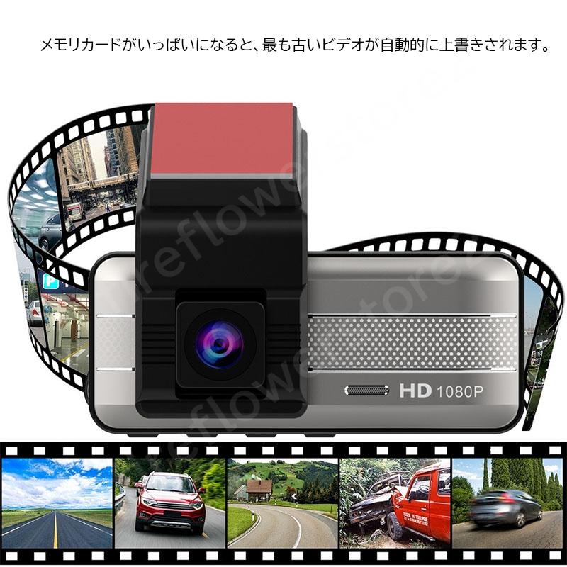 ドライブレコーダー 前後2カメラ同時録画 wifi対応 スマホ連動  3インチ液晶 高画質 ドラレコ 日本語対応 駐車監視 車載カメラ 32Ｇカード付き 送料無料｜fireflowerstore2｜09
